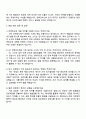 현대모비스 2025 하반기 연구장학생(전력반도체 개발) 자기소개서 지원서와 면접자료 3페이지