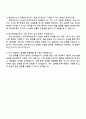 현대모비스 2025 하반기 연구장학생(전력반도체 개발) 자기소개서 지원서와 면접자료 4페이지