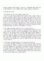 2025 현대위아 해석 3페이지