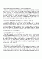 2025 현대위아 해석 4페이지