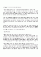 2025 현대위아 [열관리 공조시스템 시험] 자기소개서 자소서 및 면접질문 3페이지