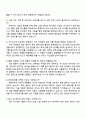 2025 현대위아 [열관리 공조시스템 시험] 자기소개서 자소서 및 면접질문 4페이지