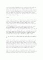 [2025년 2학기 인간과사회 중간과제] 몸, 스펙터클, 민주주의 새로운 광장을 위한 사회학, 2025 김정환, 장비 (인간과사회 중간과제) 7페이지