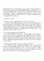 현대위아 열관리 공조시스템(1D) 선행해석 3페이지