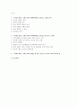 2025년 2학기 인간과사회 중간) 1988 서울, 극장도시의 탄생, 2025, 박해남, 휴머니스트 참고문헌 독후감 (인간과사회 중간과제) 2페이지