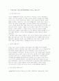 2025년 2학기 인간과사회 중간) 1988 서울, 극장도시의 탄생, 2025, 박해남, 휴머니스트 참고문헌 독후감 (인간과사회 중간과제) 3페이지