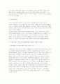 2025년 2학기 인간과사회 중간) 1988 서울, 극장도시의 탄생, 2025, 박해남, 휴머니스트 참고문헌 독후감 (인간과사회 중간과제) 5페이지