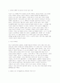 2025년 2학기 인간과사회 중간) 1988 서울, 극장도시의 탄생, 2025, 박해남, 휴머니스트 참고문헌 독후감 (인간과사회 중간과제) 6페이지