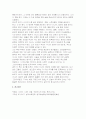 2025년 2학기 인간과사회 중간) 1988 서울, 극장도시의 탄생, 2025, 박해남, 휴머니스트 참고문헌 독후감 (인간과사회 중간과제) 9페이지