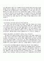 2025 현대위아 설계 3페이지