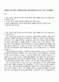 현대위아 2025 하반기 구동개발_모빌리티 부품 선행개발 자기소개서 자소서 및 면접질문 1페이지
