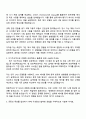 현대위아 2025대졸_샤시개발_샤시부품 평가 자기소개서 자소서 및 면접질문 2페이지