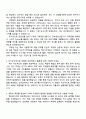현대위아 2025 하반기 샤시개발_차량부품 재료 시험평가·개발 자기소개서 지원서와 면접 2페이지