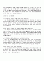 현대위아 2025 하반기 샤시개발_차량부품 재료 시험평가·개발 자기소개서 지원서와 면접 3페이지