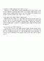 현대위아 2025 하반기 샤시개발_차량부품 재료 시험평가·개발 자기소개서 지원서와 면접 4페이지