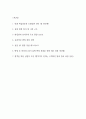 [인하대학교병원 간호사 면접 완벽 가이드] 인하대학교병원 간호사 면접 실전 경험 기반 핵심 전략과 인하대학교병원 간호사 면접기출 60문항 정리 2페이지