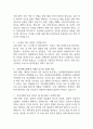 [인하대학교병원 간호사 면접 완벽 가이드] 인하대학교병원 간호사 면접 실전 경험 기반 핵심 전략과 인하대학교병원 간호사 면접기출 60문항 정리 4페이지