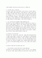 [인하대학교병원 간호사 면접 완벽 가이드] 인하대학교병원 간호사 면접 실전 경험 기반 핵심 전략과 인하대학교병원 간호사 면접기출 60문항 정리 5페이지