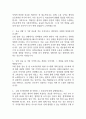 [인하대학교병원 간호사 면접 완벽 가이드] 인하대학교병원 간호사 면접 실전 경험 기반 핵심 전략과 인하대학교병원 간호사 면접기출 60문항 정리 6페이지