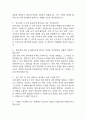 [인하대학교병원 간호사 면접 완벽 가이드] 인하대학교병원 간호사 면접 실전 경험 기반 핵심 전략과 인하대학교병원 간호사 면접기출 60문항 정리 7페이지