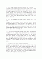 [인하대학교병원 간호사 면접 완벽 가이드] 인하대학교병원 간호사 면접 실전 경험 기반 핵심 전략과 인하대학교병원 간호사 면접기출 60문항 정리 9페이지