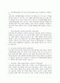 [인하대학교병원 간호사 면접 완벽 가이드] 인하대학교병원 간호사 면접 실전 경험 기반 핵심 전략과 인하대학교병원 간호사 면접기출 60문항 정리 10페이지