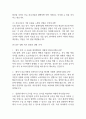 [인하대학교병원 간호사 면접 완벽 가이드] 인하대학교병원 간호사 면접 실전 경험 기반 핵심 전략과 인하대학교병원 간호사 면접기출 60문항 정리 11페이지