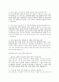 [인하대학교병원 간호사 면접 완벽 가이드] 인하대학교병원 간호사 면접 실전 경험 기반 핵심 전략과 인하대학교병원 간호사 면접기출 60문항 정리 13페이지