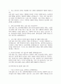 [인하대학교병원 간호사 면접 완벽 가이드] 인하대학교병원 간호사 면접 실전 경험 기반 핵심 전략과 인하대학교병원 간호사 면접기출 60문항 정리 15페이지