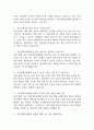 [인하대학교병원 간호사 면접 완벽 가이드] 인하대학교병원 간호사 면접 실전 경험 기반 핵심 전략과 인하대학교병원 간호사 면접기출 60문항 정리 16페이지