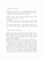 [인하대학교병원 간호사 면접 완벽 가이드] 인하대학교병원 간호사 면접 실전 경험 기반 핵심 전략과 인하대학교병원 간호사 면접기출 60문항 정리 18페이지