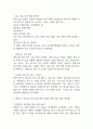 [인하대학교병원 간호사 면접 완벽 가이드] 인하대학교병원 간호사 면접 실전 경험 기반 핵심 전략과 인하대학교병원 간호사 면접기출 60문항 정리 21페이지