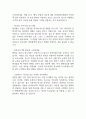 [인하대학교병원 간호사 면접 완벽 가이드] 인하대학교병원 간호사 면접 실전 경험 기반 핵심 전략과 인하대학교병원 간호사 면접기출 60문항 정리 23페이지