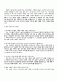 현대위아 2025 하반기 특수개발_무기체계 기계 설계 자기소개서 자소서 및 면접질문 3페이지