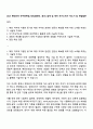 2025 현대위아 연구장학생_TMS(열관리, 공조) 설계 및 제어 자기소개서 자소서 및 면접질문 1페이지
