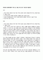 현대위아 [차량부품연구 해석 및 시험] 자기소개서 지원서와 면접자료 1페이지