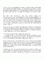 2025 현대위아 연구장학생_모빌리티솔루션 스마트팩토리 자기소개서 2페이지