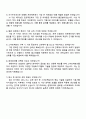 2025 현대위아 연구장학생_모빌리티솔루션 스마트팩토리 자기소개서 4페이지