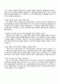 현대위아 2025하반기 연구장학생_방위산업 설계 및 제어 자기소개서 자소서 면접 4페이지