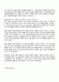 2025 현대위아 TMS 설계 2페이지