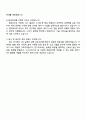 2025 현대위아 TMS 설계 4페이지