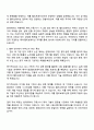 현대위아 차량부품 제어_구동 2페이지