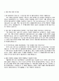 현대위아 차량부품 제어_구동 3페이지