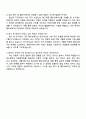 현대위아 차량부품 제어_구동 4페이지