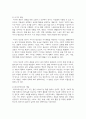 (레크리에이션활동지도) 여가, 레크리에이션, 놀이의 개념과 차이점을 서술하시오, 그리고 현대사회에서 여가, 레크리에이션, 놀이의 중요성을 기술하시오 3페이지