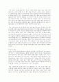 (레크리에이션활동지도) 여가, 레크리에이션, 놀이의 개념과 차이점을 서술하시오, 그리고 현대사회에서 여가, 레크리에이션, 놀이의 중요성을 기술하시오 4페이지
