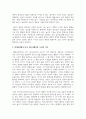 (레크리에이션활동지도) 여가, 레크리에이션, 놀이의 개념과 차이점을 서술하시오, 그리고 현대사회에서 여가, 레크리에이션, 놀이의 중요성을 기술하시오 5페이지