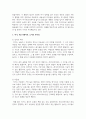 (레크리에이션활동지도) 여가, 레크리에이션, 놀이의 개념과 차이점을 서술하시오, 그리고 현대사회에서 여가, 레크리에이션, 놀이의 중요성을 기술하시오 6페이지
