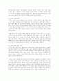 (레크리에이션활동지도) 여가, 레크리에이션, 놀이의 개념과 차이점을 서술하시오, 그리고 현대사회에서 여가, 레크리에이션, 놀이의 중요성을 기술하시오 7페이지