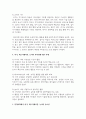 (레크리에이션활동지도) 여가, 레크리에이션, 놀이의 개념과 차이점을 서술하시오, 그리고 현대사회에서 여가, 레크리에이션, 놀이의 중요성을 기술하시오 8페이지